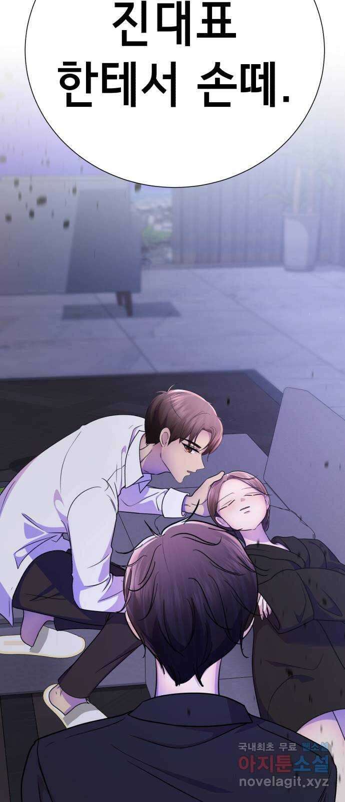 존잘주의 Hidden ending.1 89