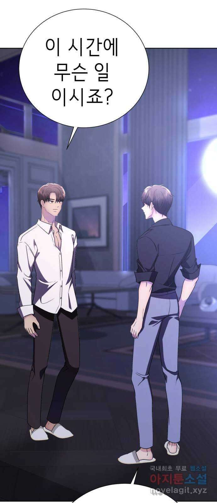 존잘주의 Hidden ending.1 92