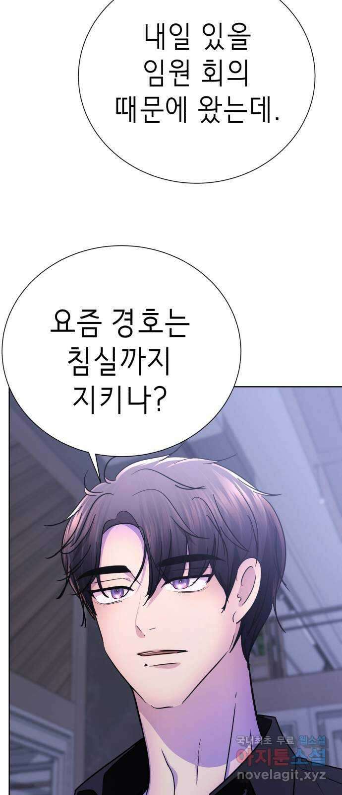 존잘주의 Hidden ending.1 93