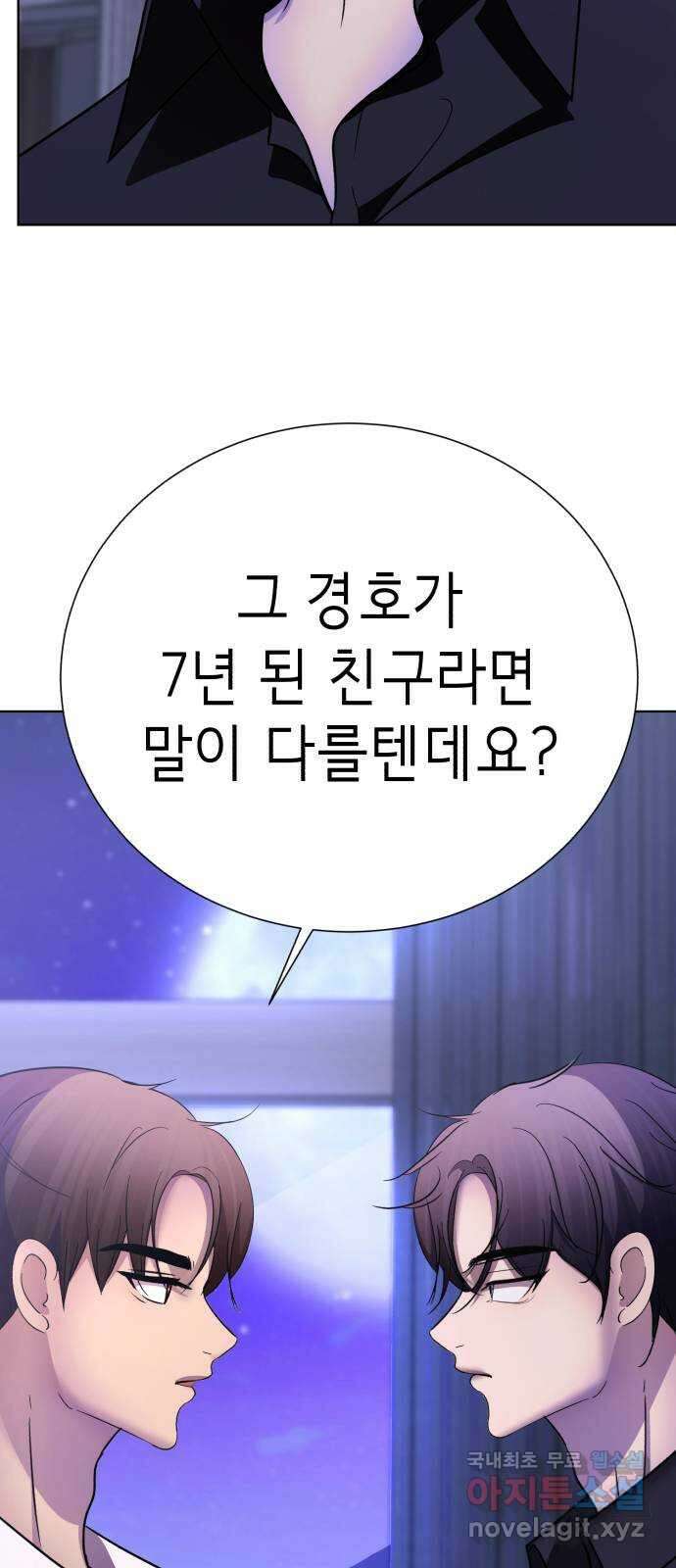 존잘주의 Hidden ending.1 94