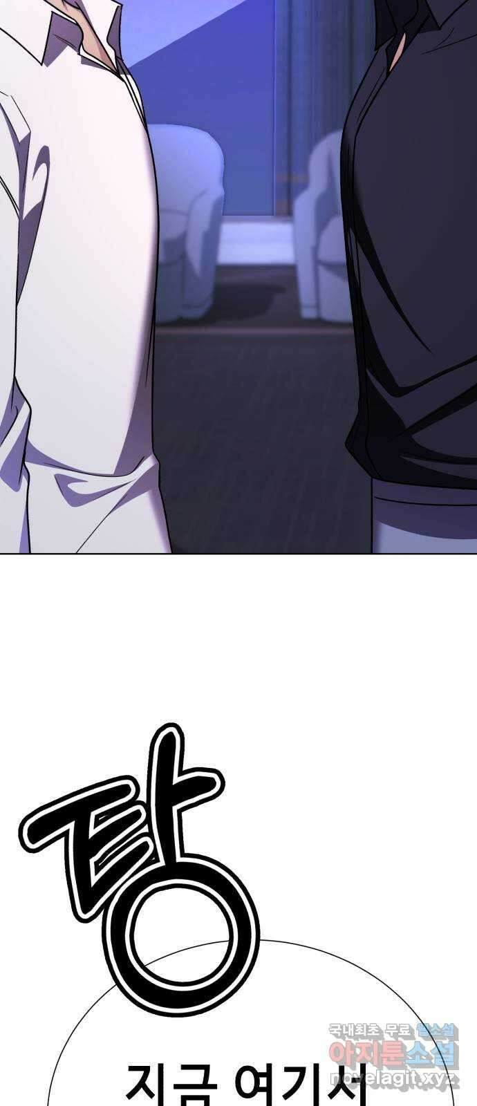 존잘주의 Hidden ending.1 95