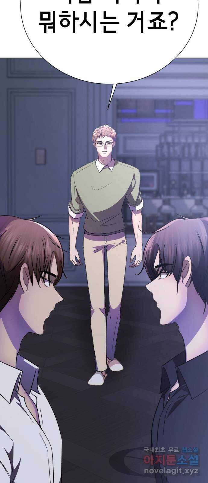 존잘주의 Hidden ending.1 96