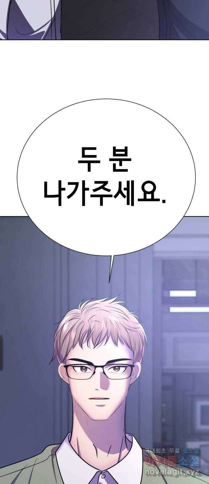 존잘주의 Hidden ending.1 97