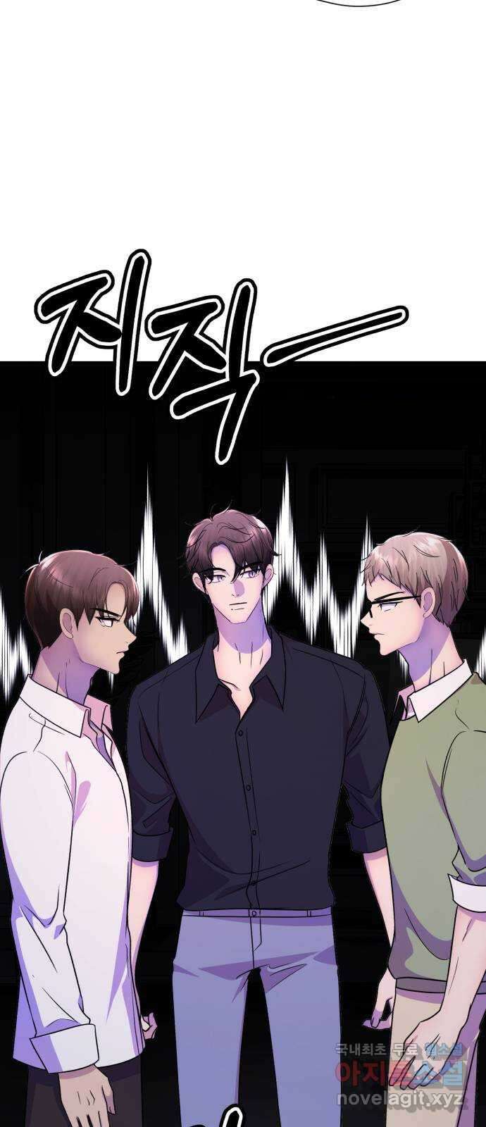 존잘주의 Hidden ending.1 99