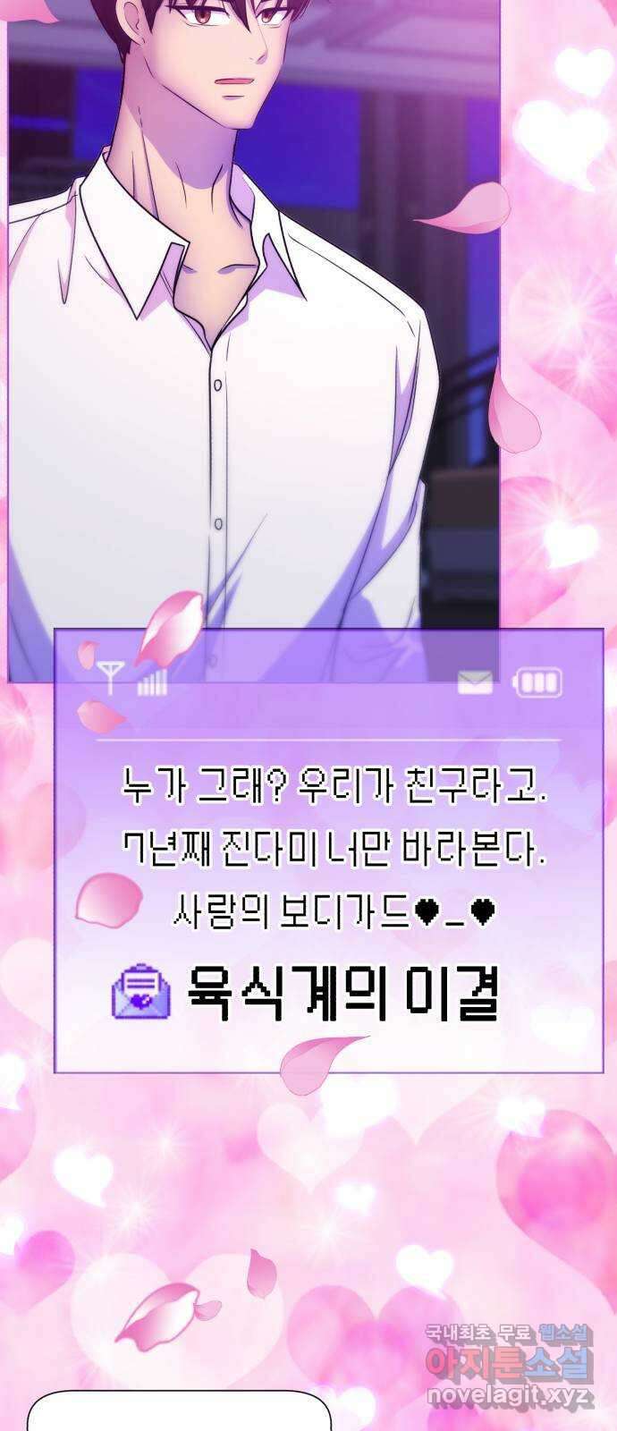존잘주의 Hidden ending.1 103