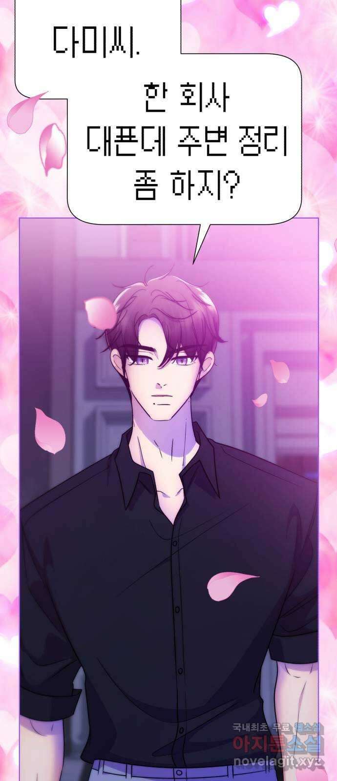 존잘주의 Hidden ending.1 104