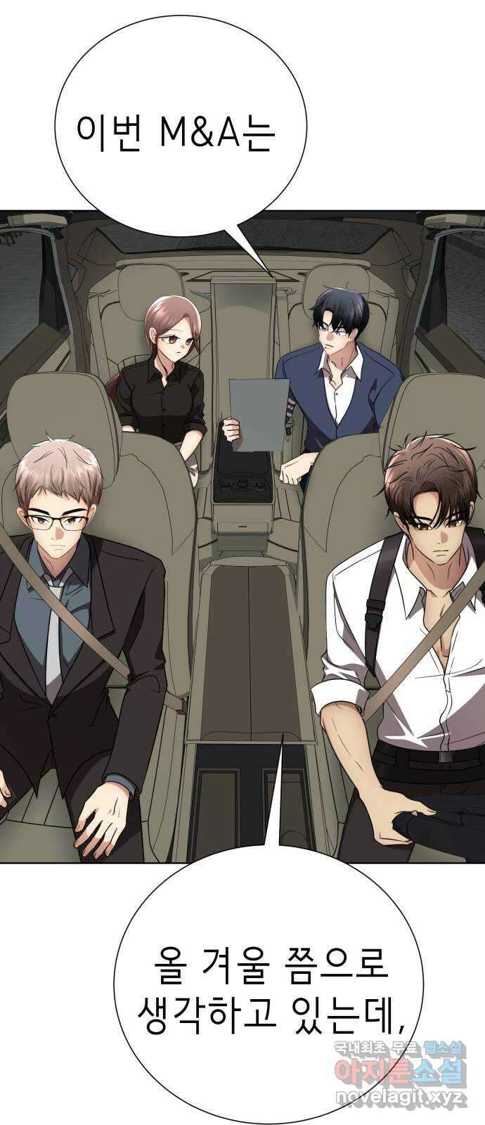 존잘주의 Hidden ending.1 111