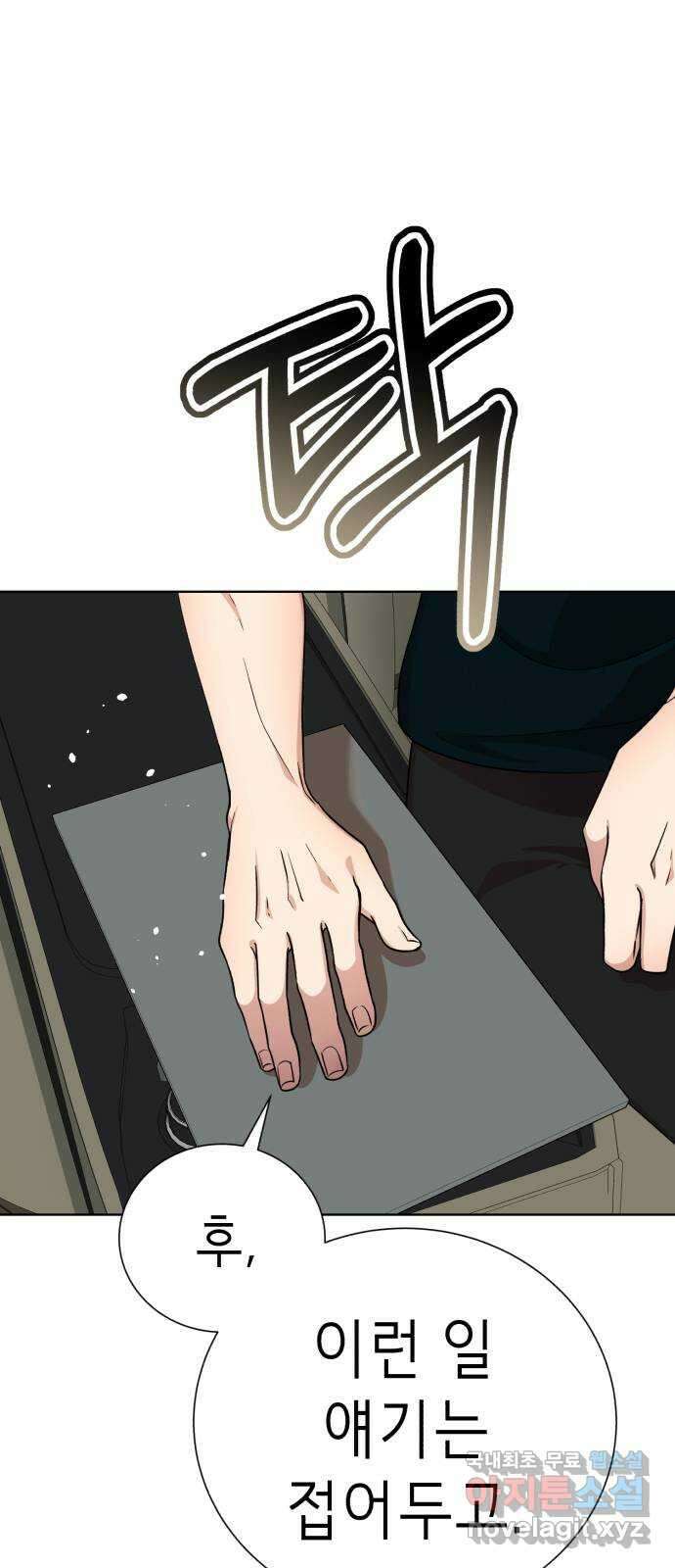 존잘주의 Hidden ending.1 112