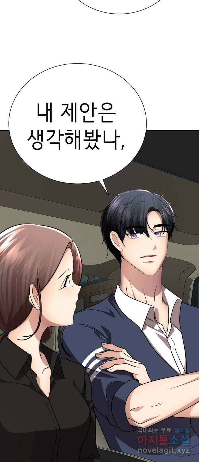 존잘주의 Hidden ending.1 113