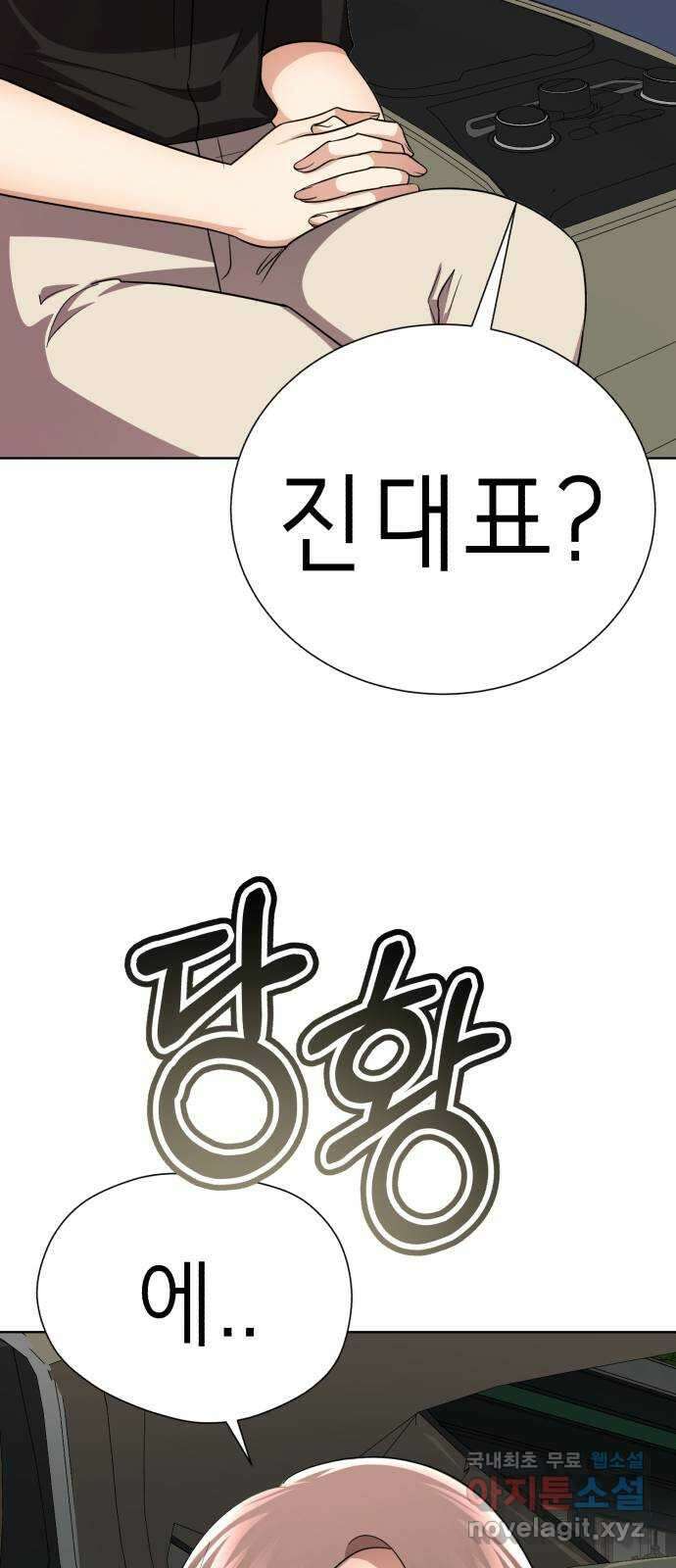 존잘주의 Hidden ending.1 114