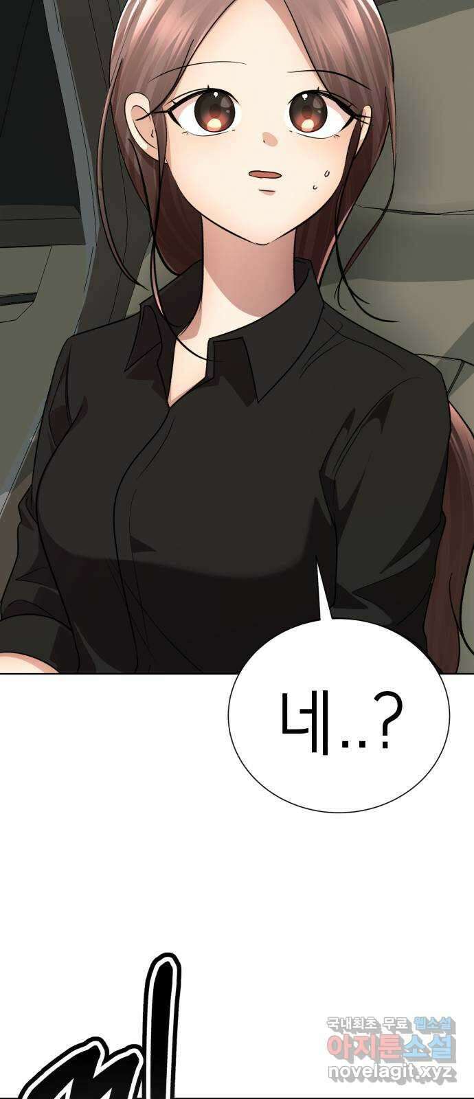 존잘주의 Hidden ending.1 115