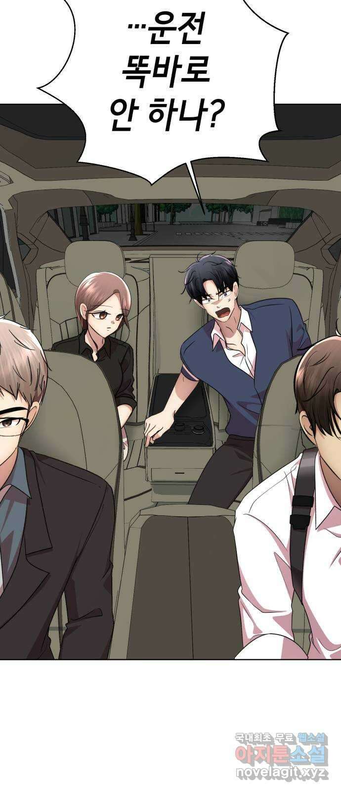 존잘주의 Hidden ending.1 118