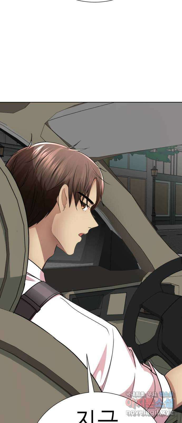 존잘주의 Hidden ending.1 120