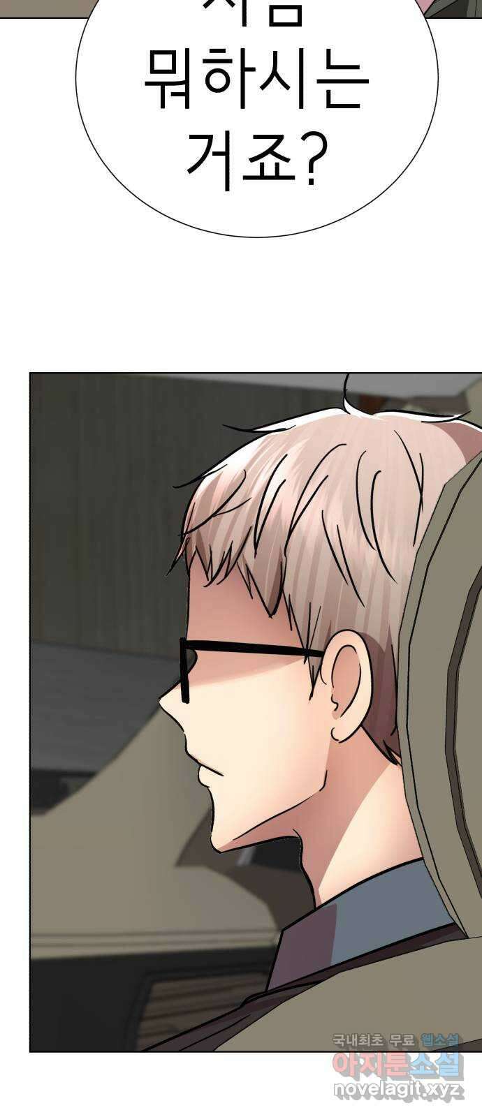 존잘주의 Hidden ending.1 121