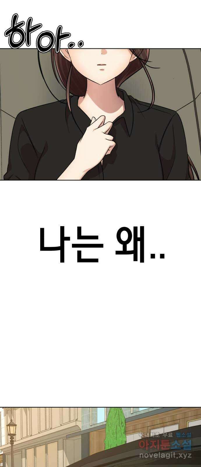 존잘주의 Hidden ending.1 124