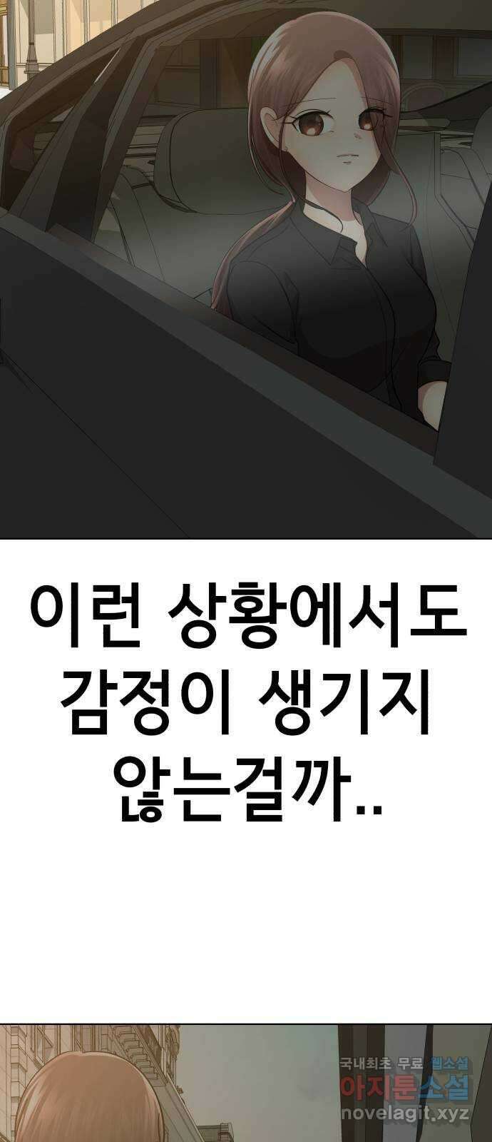 존잘주의 Hidden ending.1 125