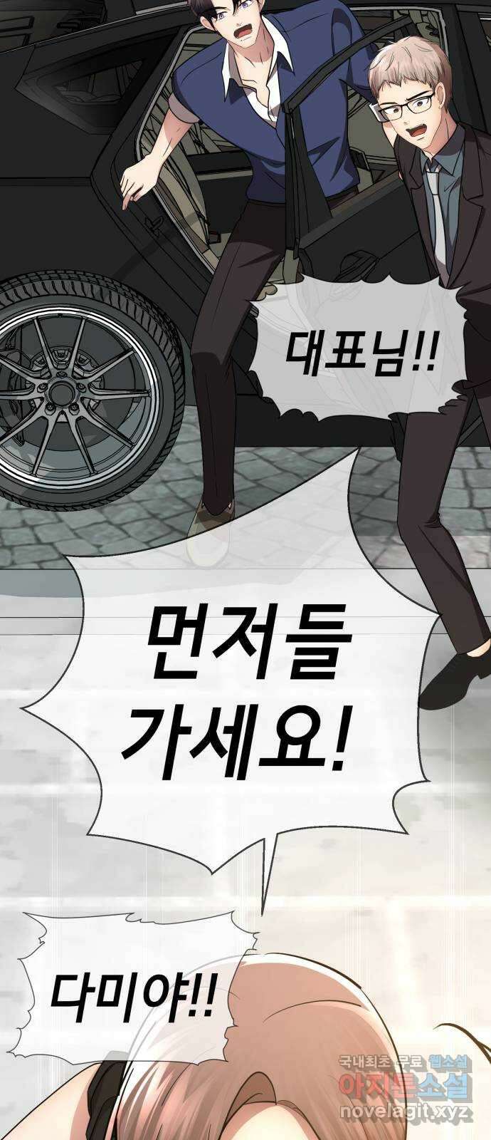 존잘주의 Hidden ending.1 129