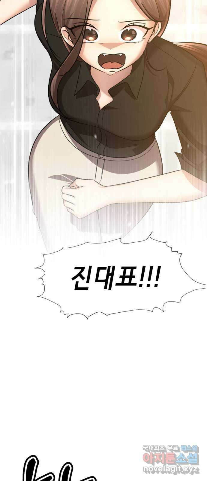 존잘주의 Hidden ending.1 130