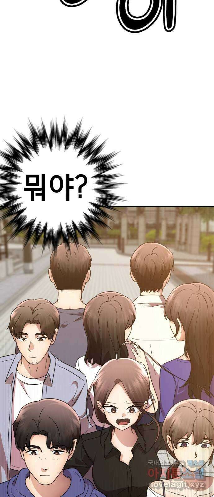 존잘주의 Hidden ending.1 132