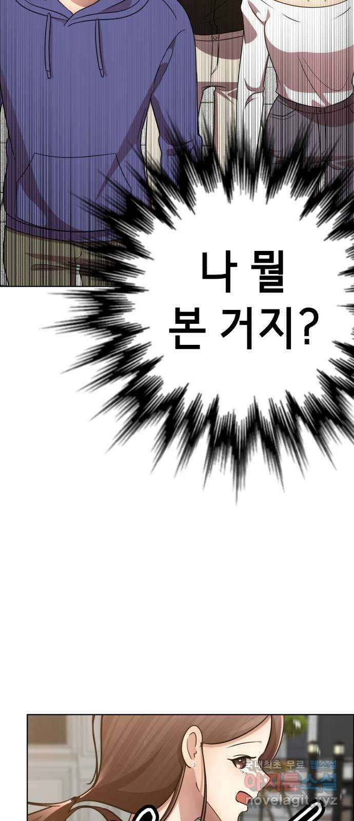 존잘주의 Hidden ending.1 133