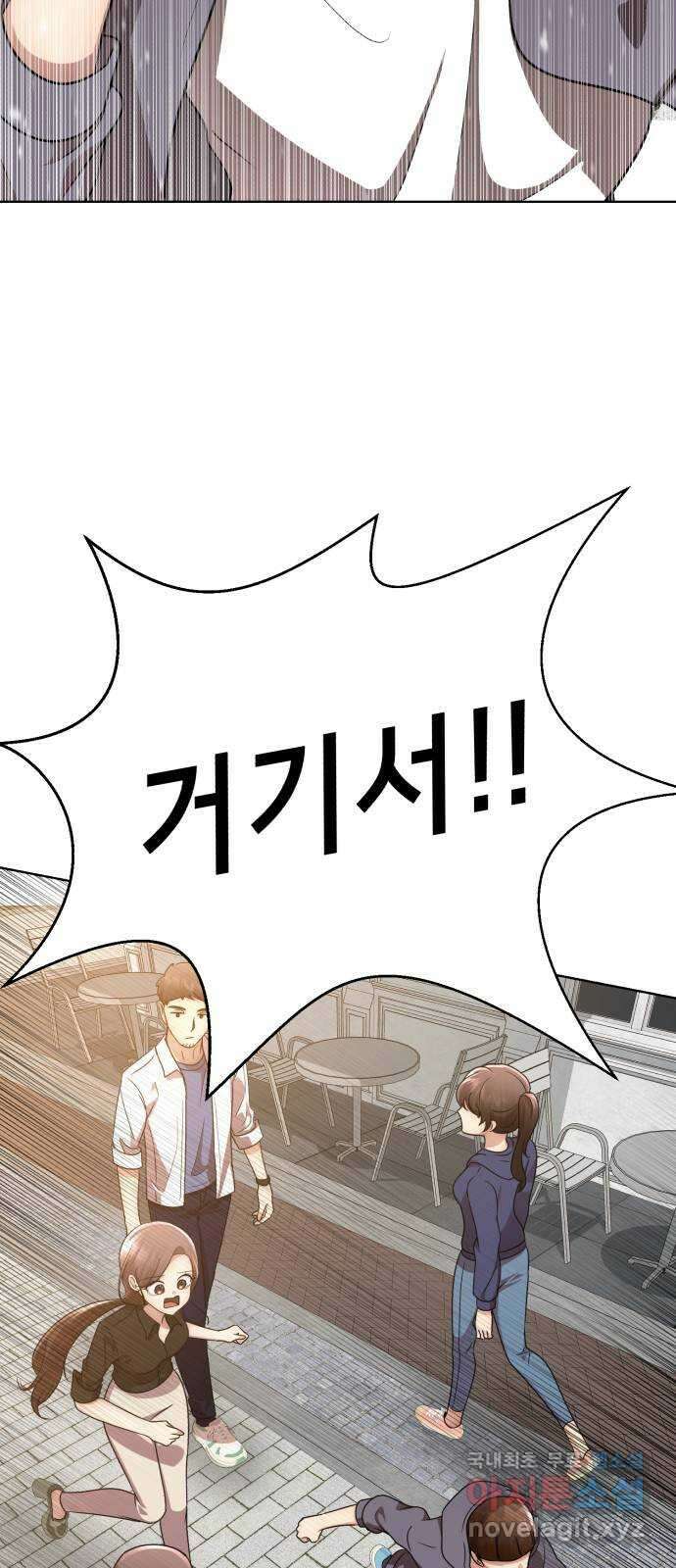 존잘주의 Hidden ending.1 137