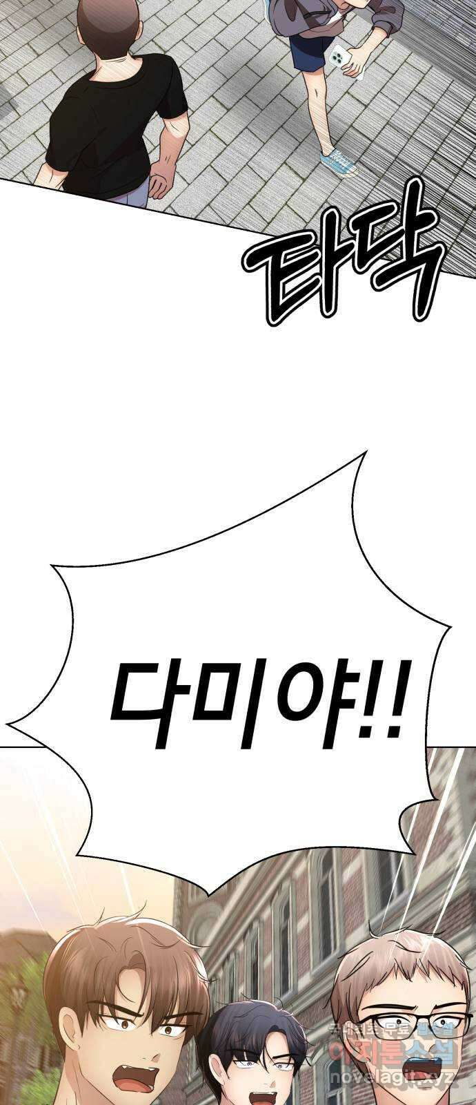 존잘주의 Hidden ending.1 138