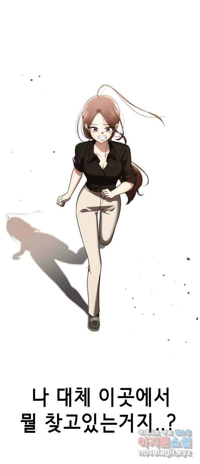 존잘주의 Hidden ending.1 140