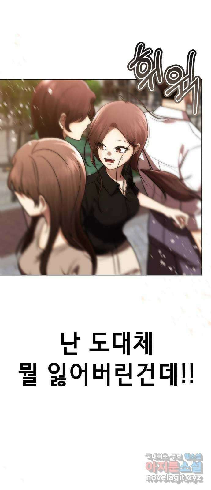 존잘주의 Hidden ending.1 142