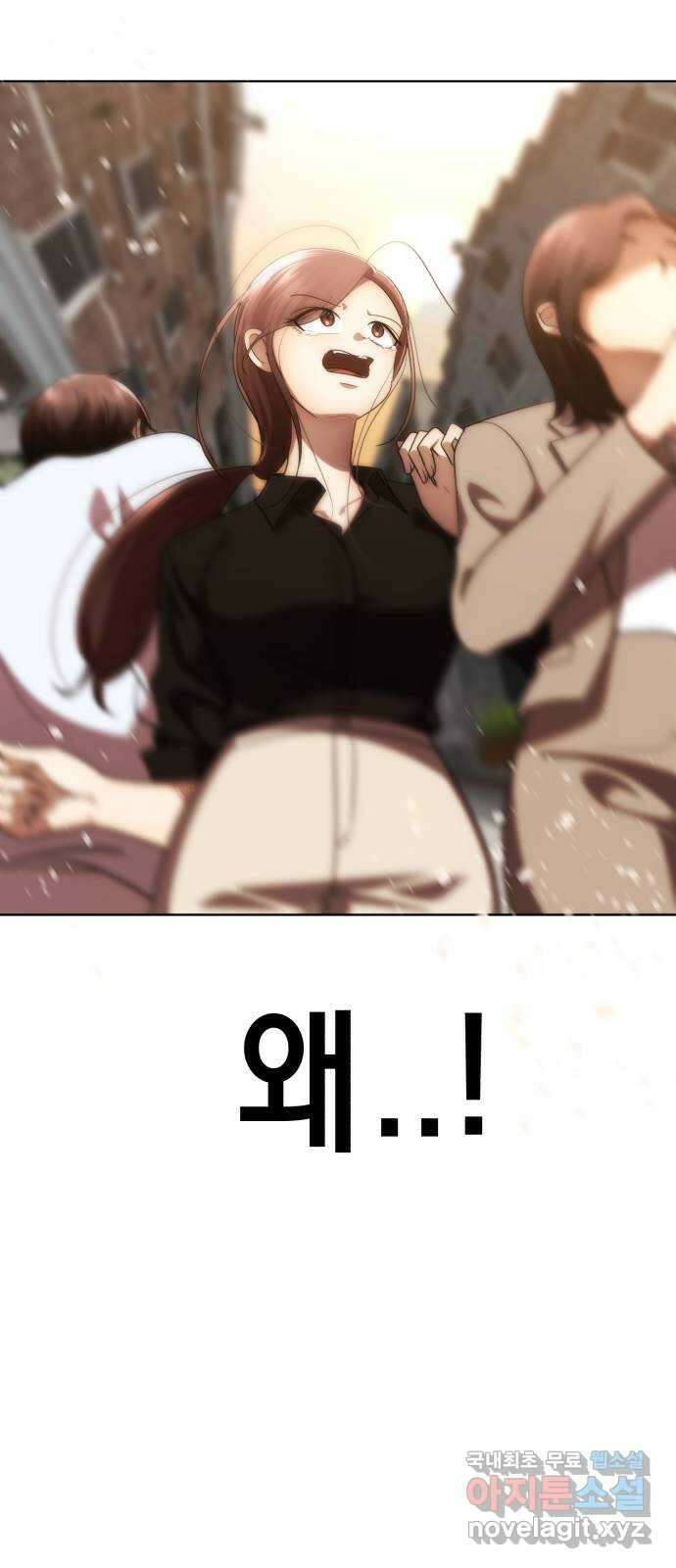 존잘주의 Hidden ending.1 143