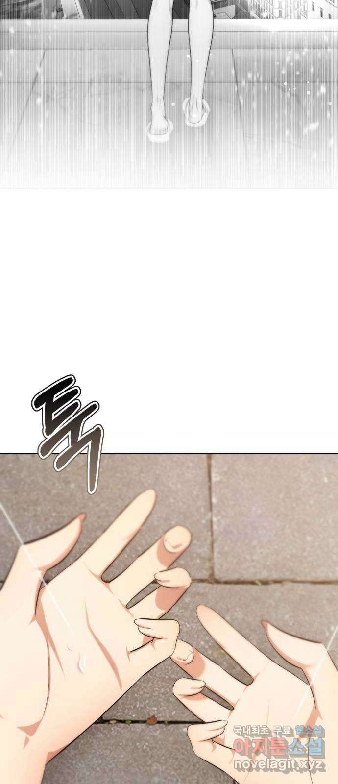 존잘주의 Hidden ending.1 146