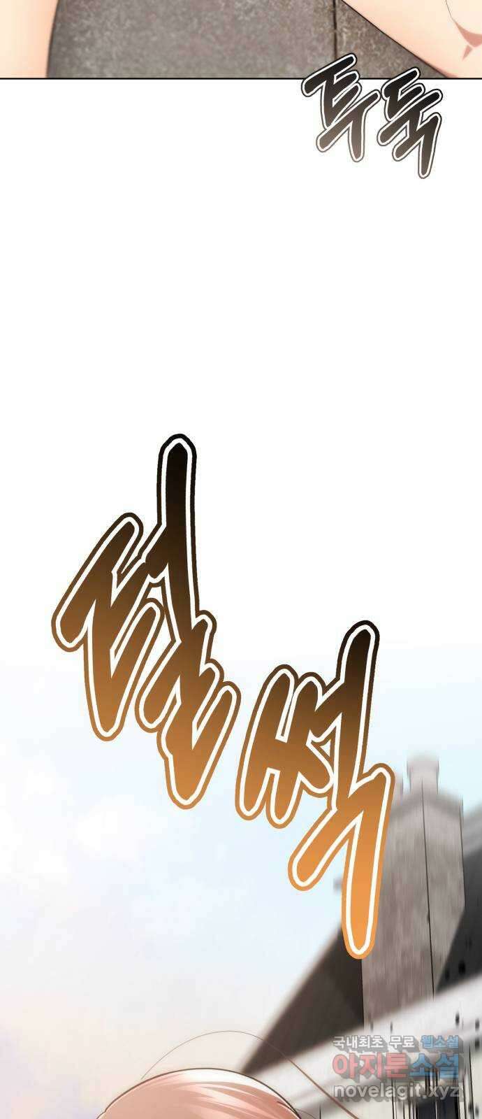 존잘주의 Hidden ending.1 147