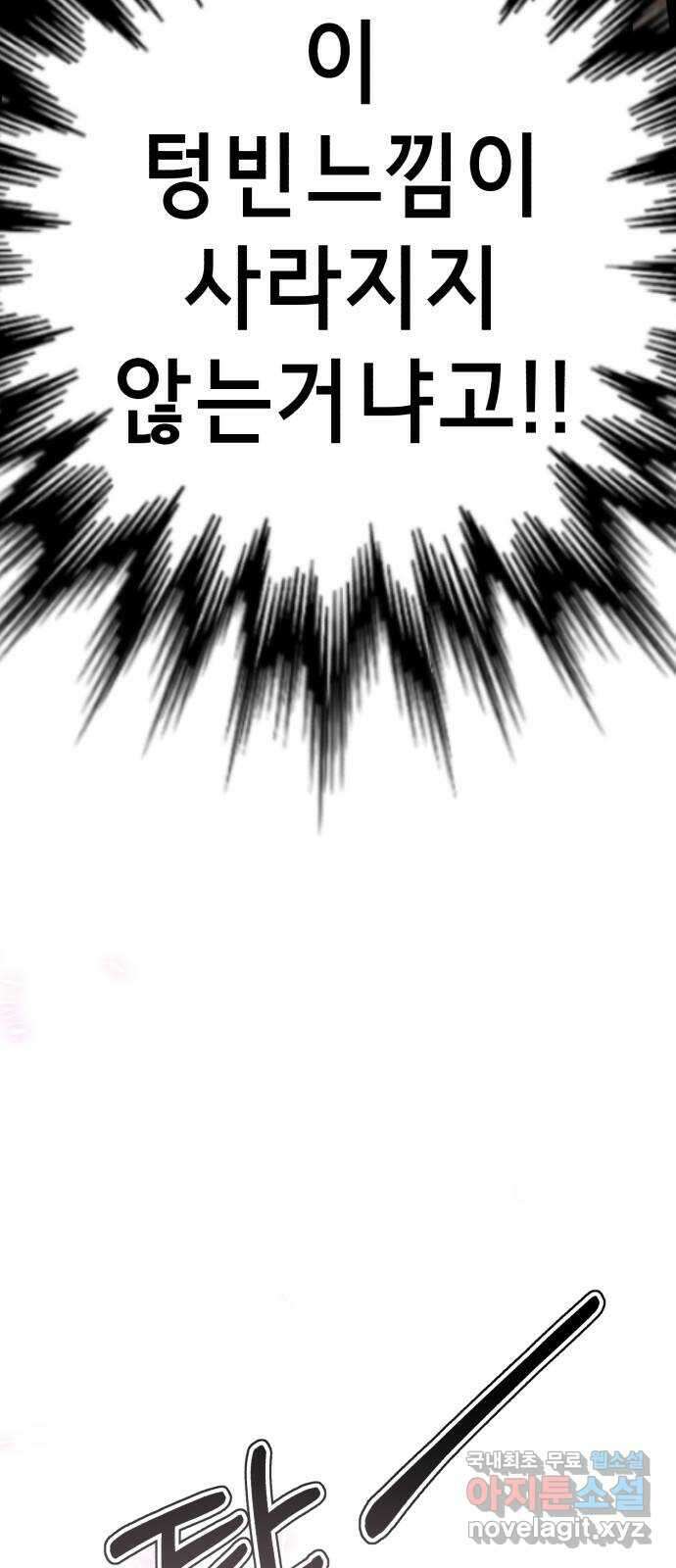 존잘주의 Hidden ending.1 149
