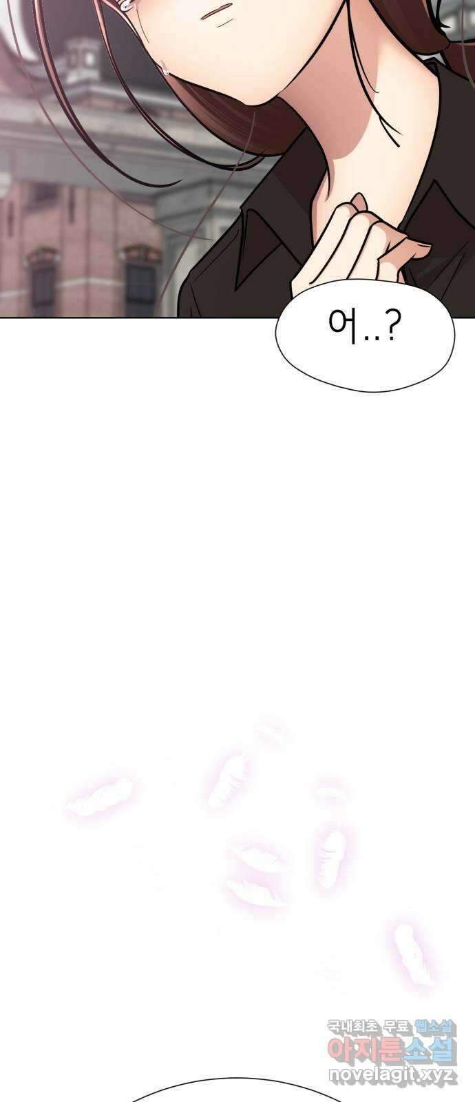존잘주의 Hidden ending.1 151