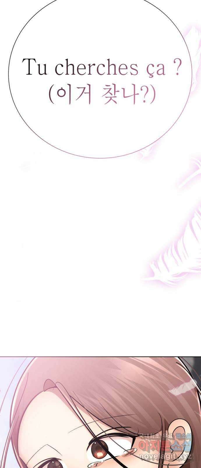 존잘주의 Hidden ending.1 152