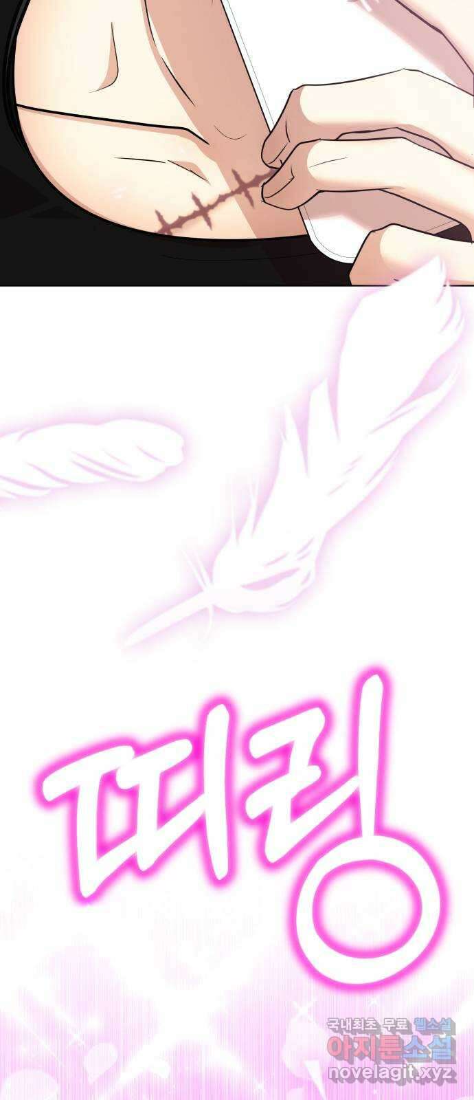 존잘주의 Hidden ending.1 154