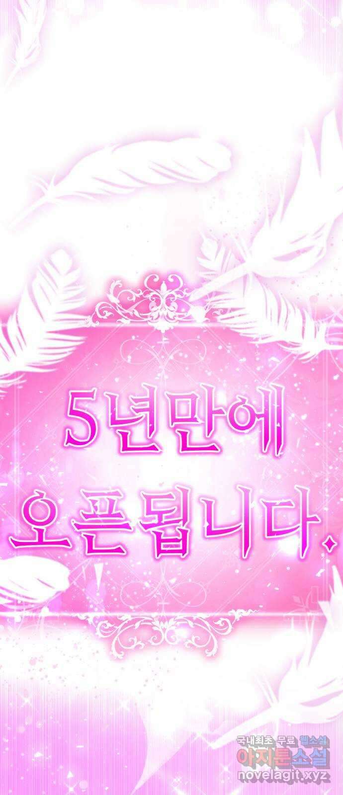 존잘주의 Hidden ending.1 158