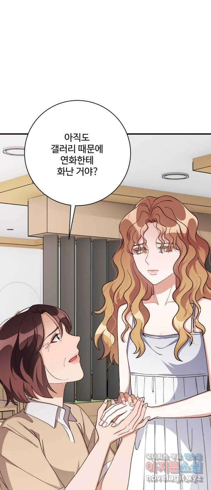 완벽한 부부는 없다 81화 1