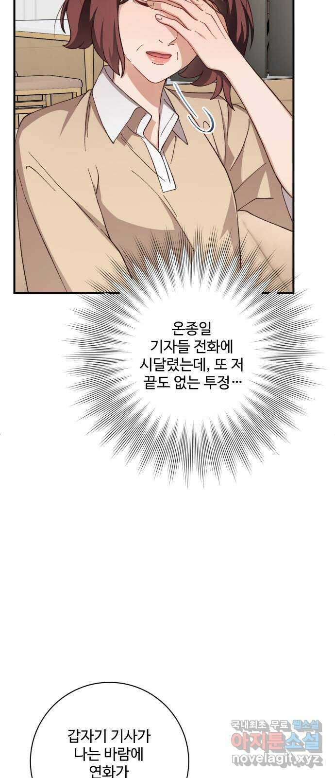완벽한 부부는 없다 81화 4