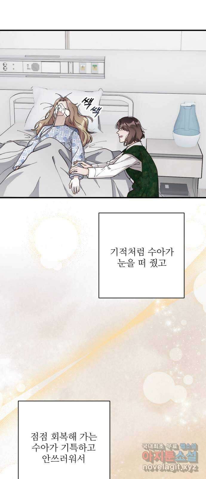 완벽한 부부는 없다 81화 11