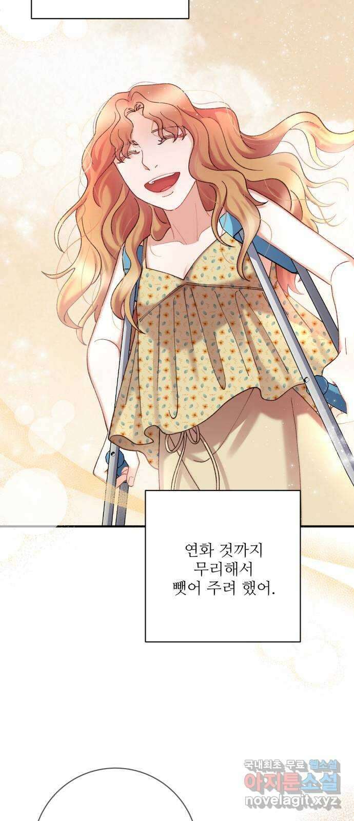 완벽한 부부는 없다 81화 12