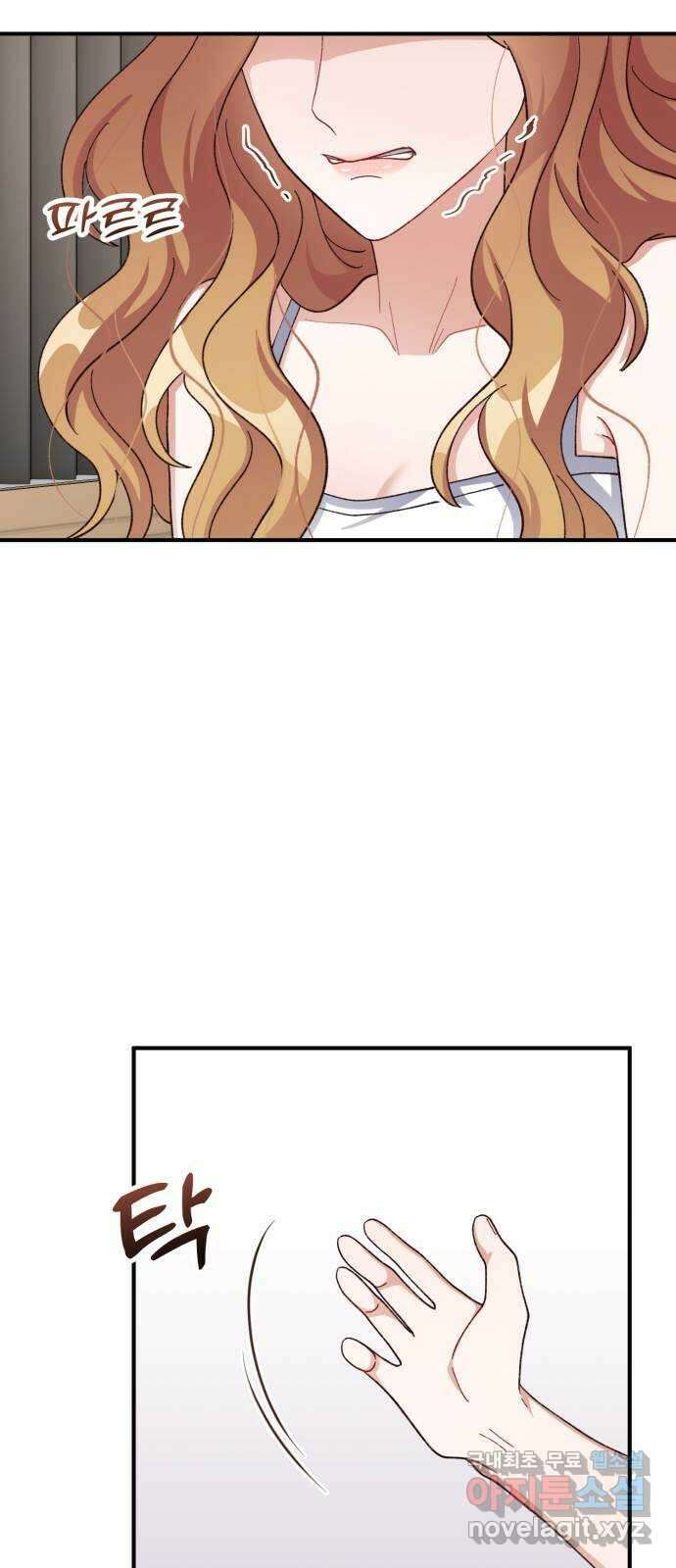 완벽한 부부는 없다 81화 15