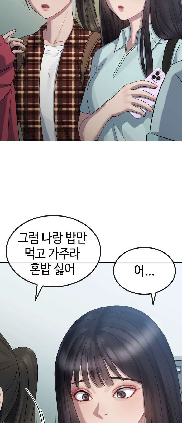 방송은 방송으로 봐 30화 그것이 당신의 행복일지라도 8