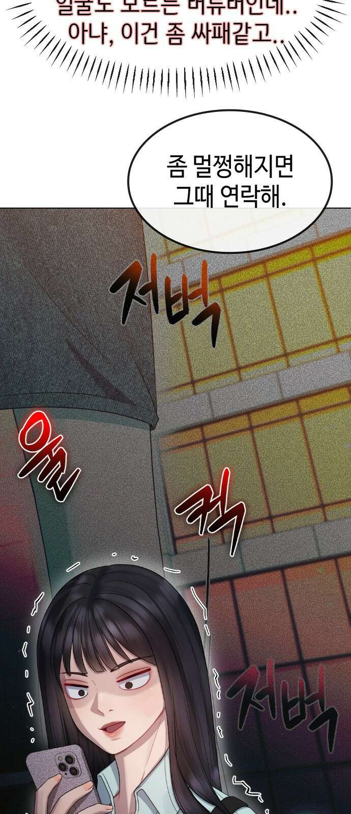 방송은 방송으로 봐 30화 그것이 당신의 행복일지라도 10