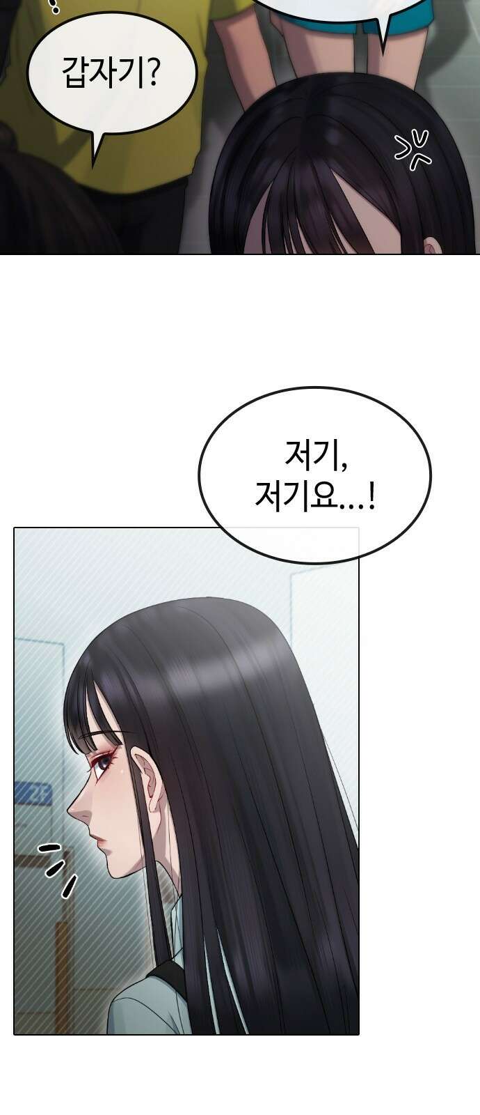 방송은 방송으로 봐 30화 그것이 당신의 행복일지라도 12