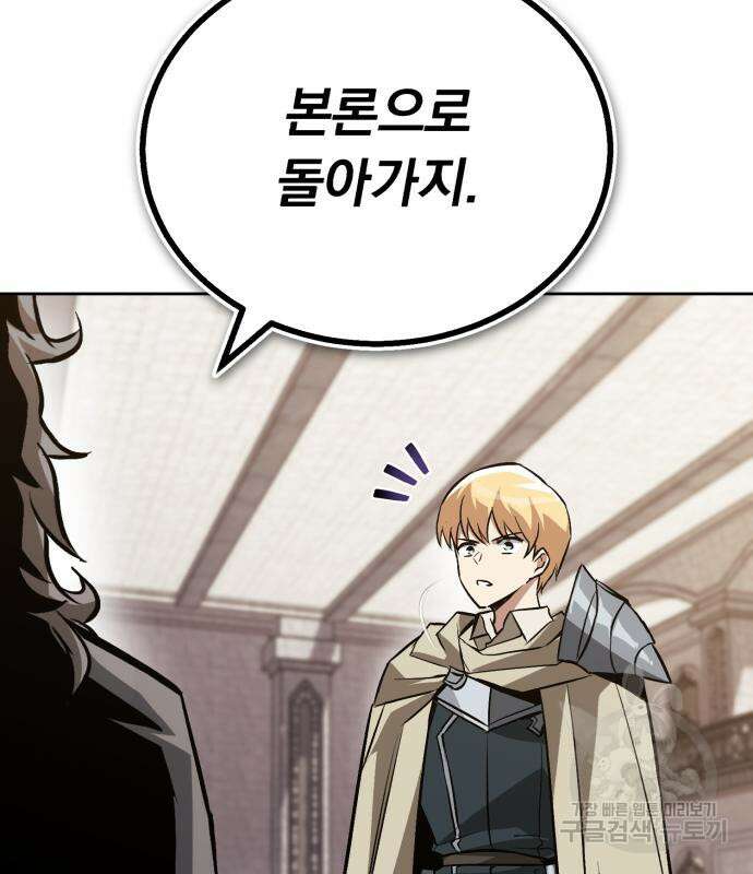 나태 공자, 노력 천재 되다 97화 12