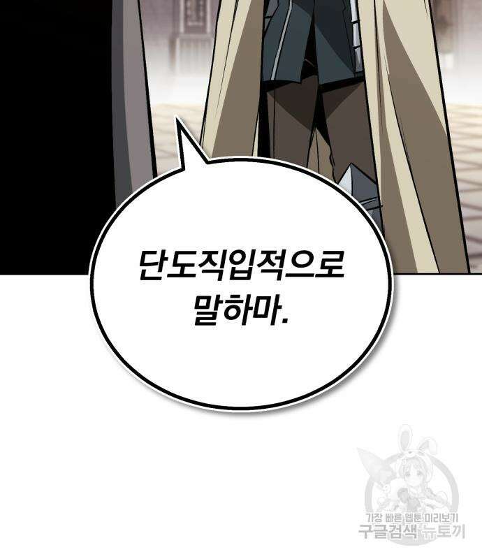 나태 공자, 노력 천재 되다 97화 13