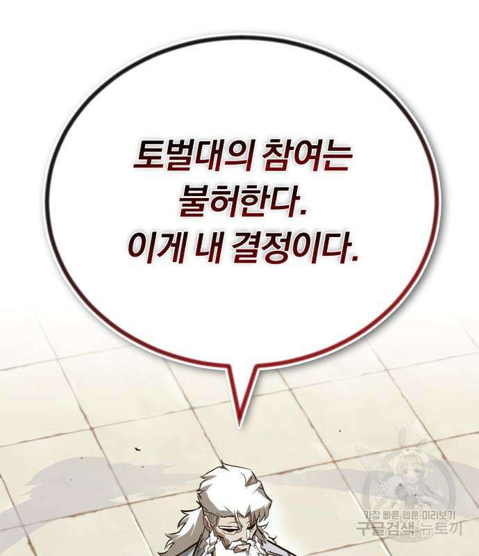 나태 공자, 노력 천재 되다 97화 14