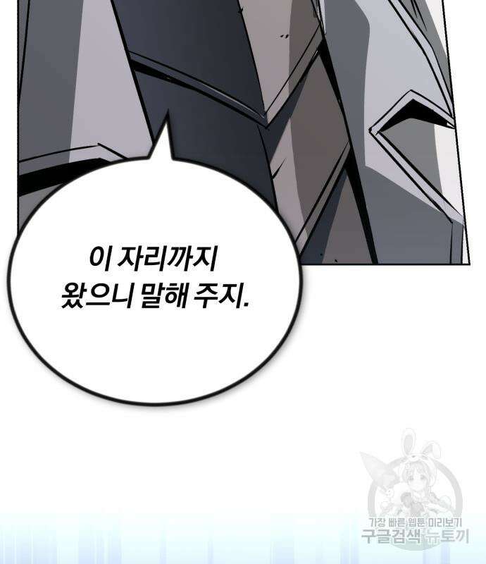 나태 공자, 노력 천재 되다 97화 21