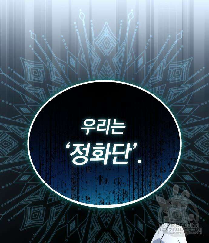 나태 공자, 노력 천재 되다 97화 22
