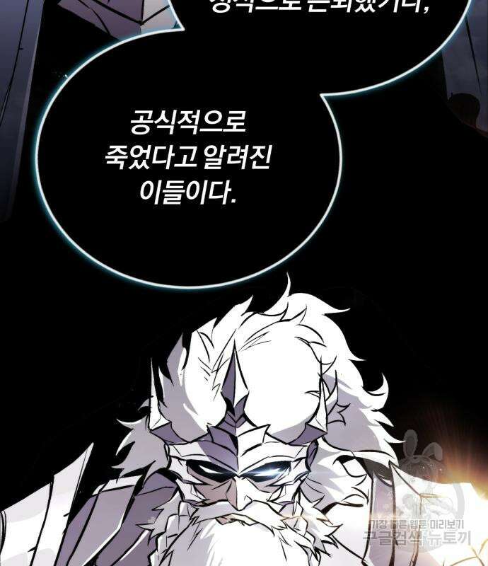 나태 공자, 노력 천재 되다 97화 24
